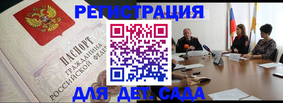 временная регистрация собственник в Жукове