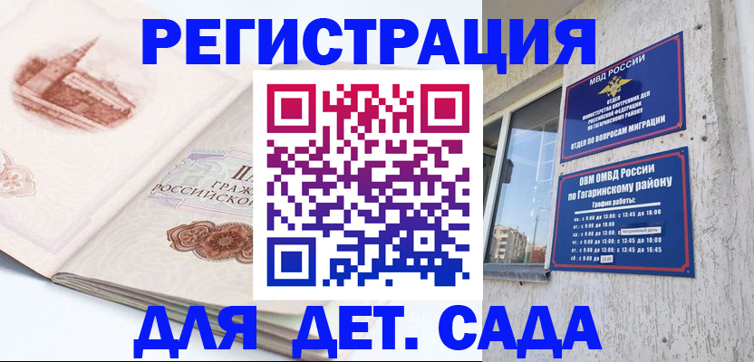 прописка законно в Жукове